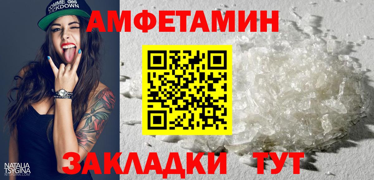 Амфетамин  Вход с VPN  Шадринск  АМФ  Амфетамин Розовый 