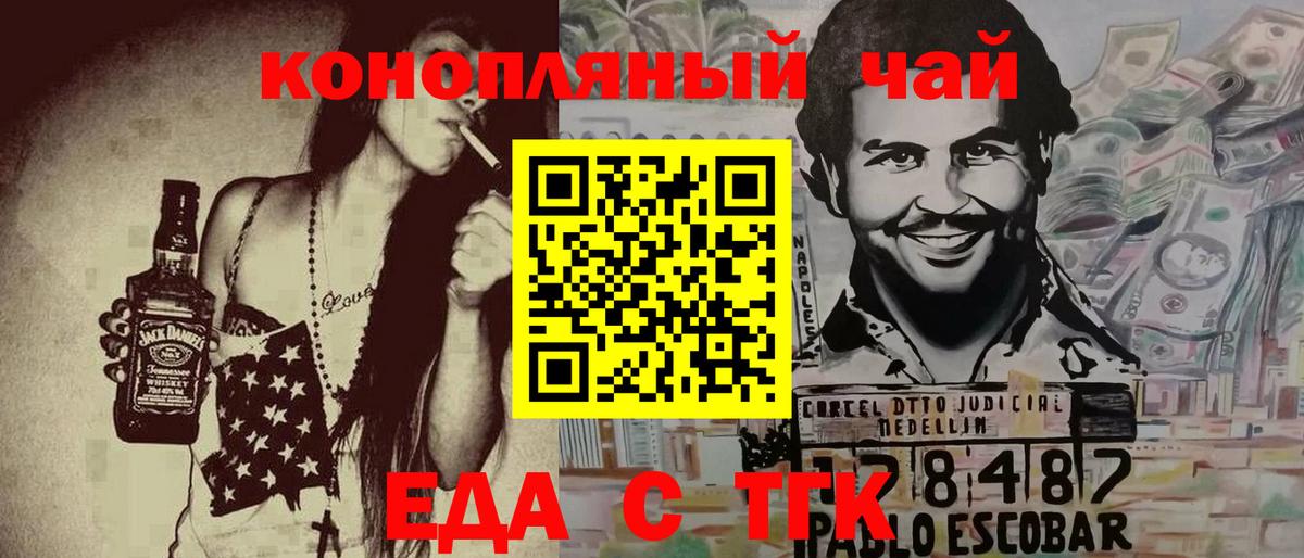 Шадринск  Cannafood марихуана  Вход с VPN 