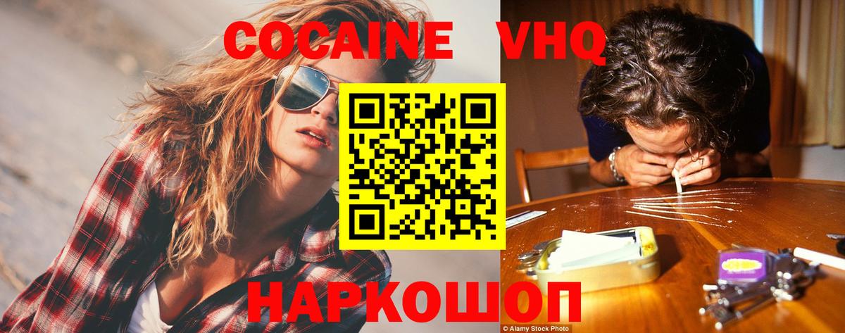 COCAIN Боливия Шадринск