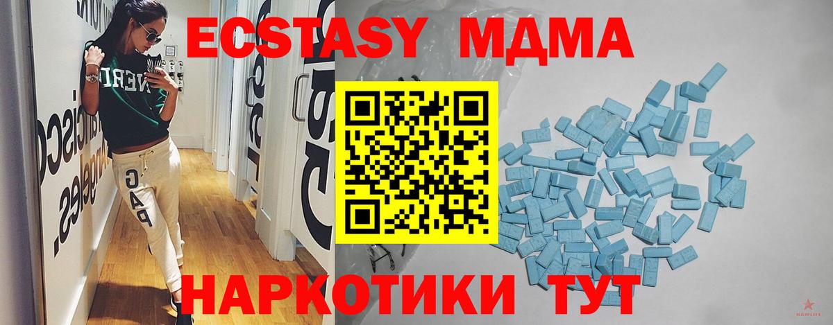 Ecstasy  Ecstasy louis Vuitton  Вход с VPN  Ecstasy 99%  Шадринск 