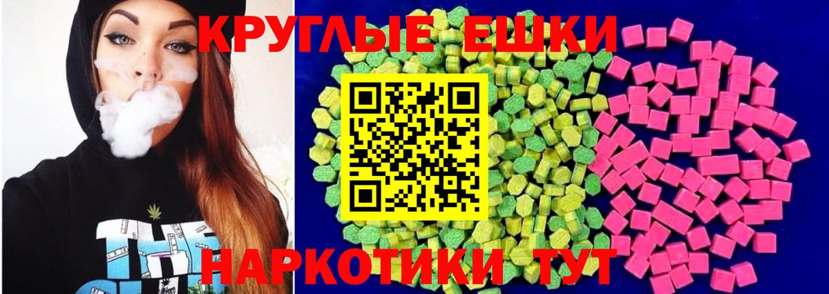 Экстази 280 MDMA Шадринск