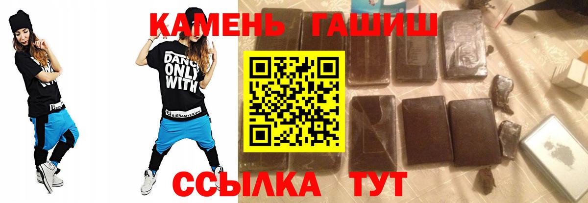 Шадринск  ГАШ 40% ТГК  Вход с VPN  ГАШ хэш 