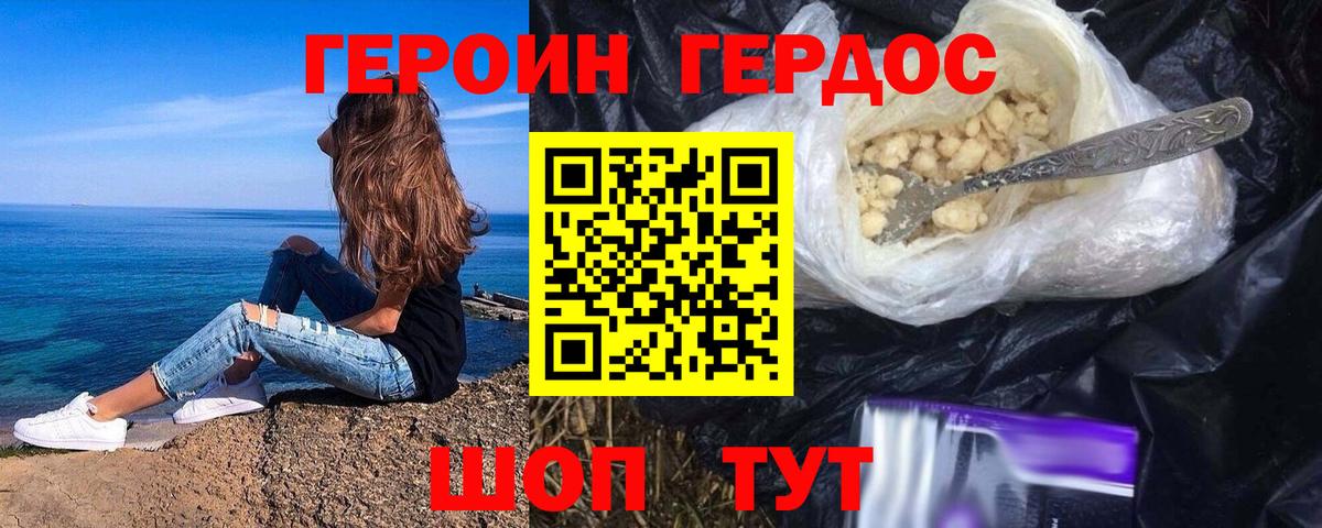 Шадринск  ГЕРОИН белый  Вход с VPN 