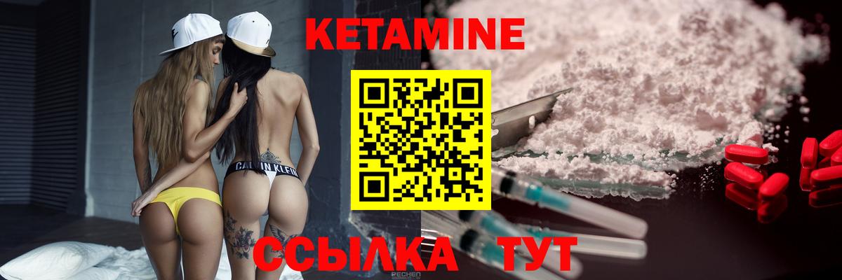 Кетамин VHQ  Вход с VPN  ссылка на мегу маркетплейс  Шадринск 