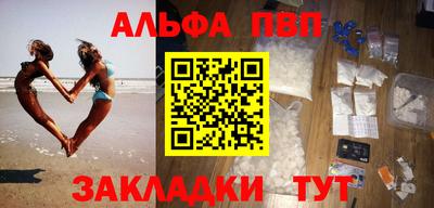 Альфа ПВП Краснодар