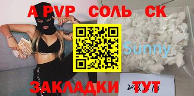 Альфа ПВП Краснодар