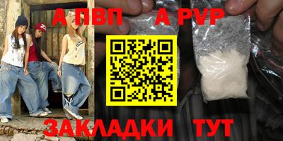 Альфа ПВП Краснодар