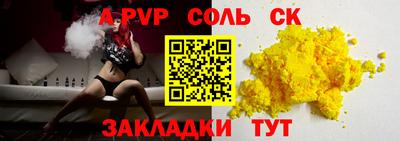Альфа ПВП Краснодар