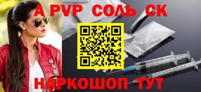 Альфа ПВП Краснодар