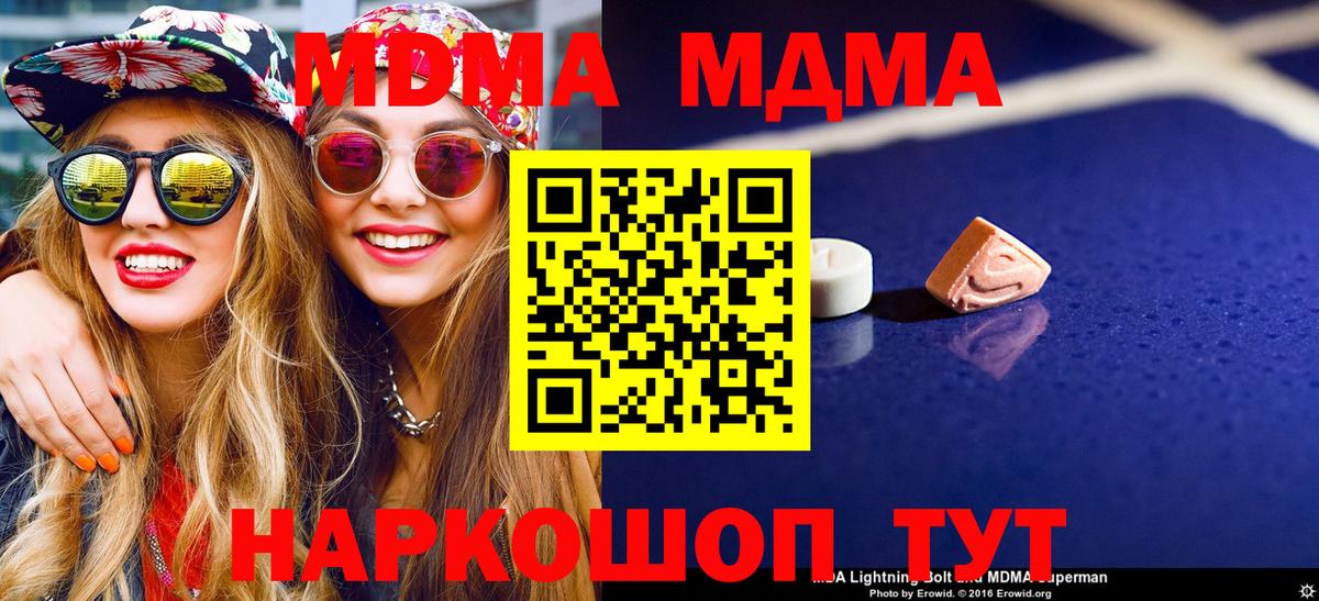 МДМА VHQ Шадринск