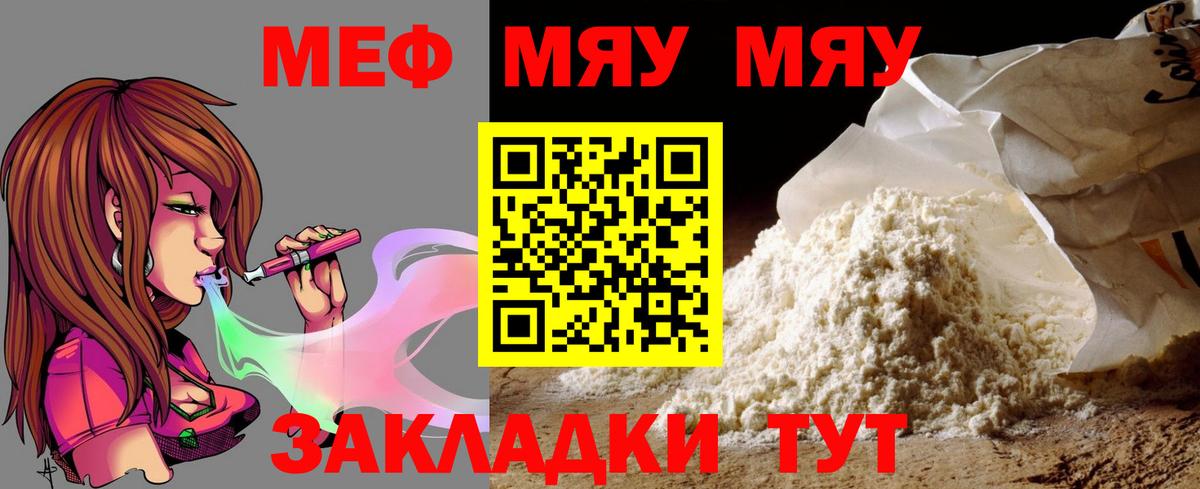 Меф  МЕФ 4 MMC  Шадринск  Мефедрон  МЕФ VHQ  Вход с VPN 