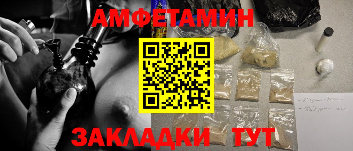 МЕТАМФЕТАМИН винт  Вход с VPN  Шадринск 
