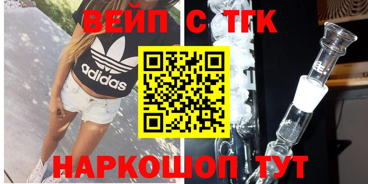 Шадринск  Дистиллят ТГК жижа  Вход с VPN 