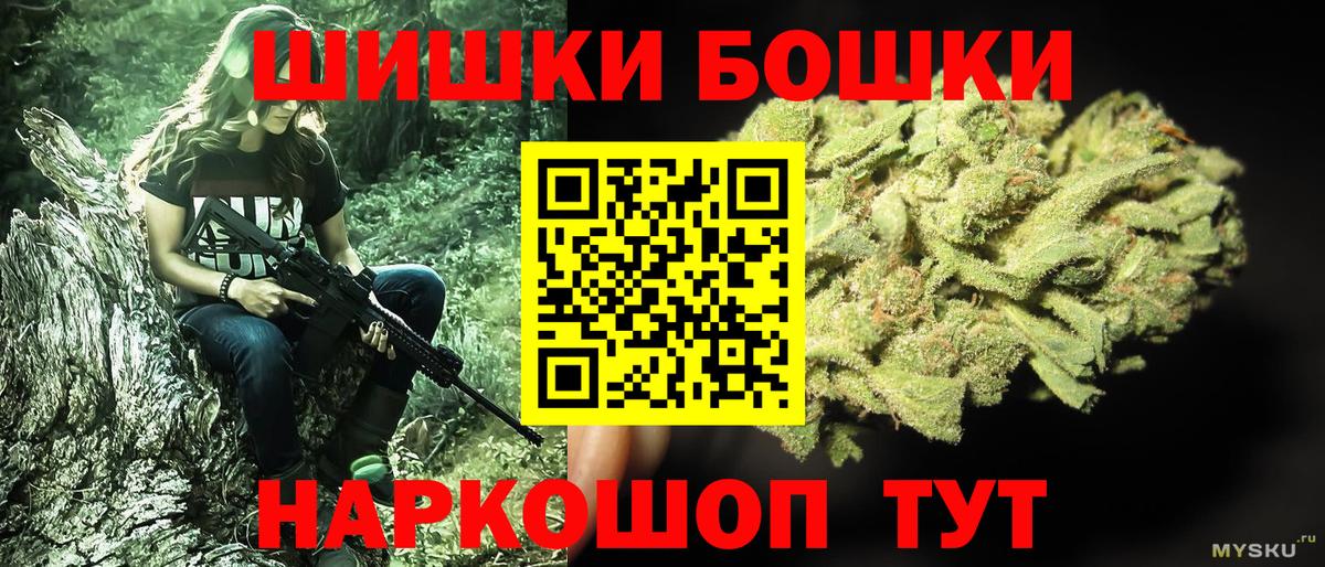 Канабис гибрид  МАРИХУАНА ГИДРОПОН  Вход с VPN  Бошки марихуана конопля  Шадринск  Бошки Шишки план 